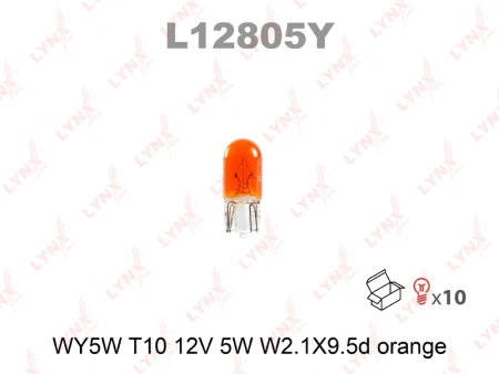 Лампа накаливания W5W LYNXauto оранжевая 12В, 5Вт W2,1*9,5d